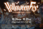 【画像】渋谷のハロウィーン、今年はガチでヤバい・・・