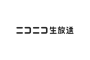 【悲報】新配信サイト、ニコ生を煽り散らかす