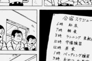キャプテン（漫画）の丸井が考案した合宿メニューって悪くないよな