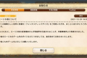 【速報】このすばもゲーム内で告知「エーリカ役の成海瑠奈さんの芸能界引退発表について」