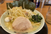 俺が食べてきたラーメン屋を当てるスレ