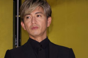 【聖人】木村拓哉さん、中居の女性に対する横柄な態度を改めるよう忠告していた