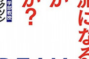 【悲報】結局は、「才能があるから努力を継続できる」という事実・・・