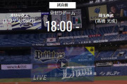 【試合実況】西武スタメン 先発:高橋光成（2022.4.29）