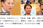 タレント・中居正広、芸能界引退を発表「こんなお別れで、本当に、本当に、ごめんなさい。さようなら…。」