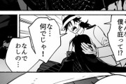 【FGO】目の前でお竜さんが殺される龍馬漫画！！　ここのシーンは龍馬の悲しみが伝わってきて辛かった....