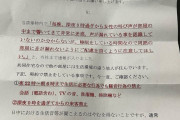 【画像】ゲーム配信YouTuber、家賃8万円の部屋で深夜配信→管理会社から厳重注意されてお気持ち表明