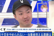 Vtuberガチ恋勢(34)さん、推しと結婚するために転職して年間300万を貢ぐ