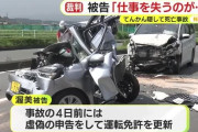 涙を流して詫びるも無罪主張　持病のてんかんを隠して免許更新…4日後に死亡事故　被告「仕事を失うのが怖かった」