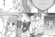 【画像】おいおい！女の子向けの「ちゃお」でこんな漫画載せていいのかよ・・・