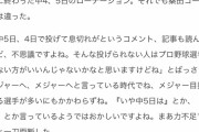 【巨人】桑田2軍監督「中4日中5日できない人はプロ野球選手にならない方がいいと思う」←これwmwmwmwmw