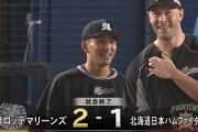 9月9日　ロッテ２－１日本ハム　先発小島が7回1失点の好投で5勝目！2試合連続で1点差試合を制し6連勝達成！