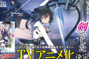 原作漫画大好きなのにアニメ化すると見る気しない現象
