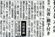 【悲報】　辻元清美氏「菅さんの支持率が高いのは、『安倍疲れ』じゃないかなと思ってる」