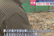 「人生を狂わされた」住宅メーカーが破産…マイホームに2000万円支払い済…契約者の憤り【新潟】