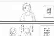 まん画家さん「こういう男は早く死んでほしい」 →100000いいね突破