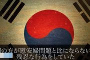 韓国人「YouTubeに日本の極右広告！」歪曲された極右歴史観を盛り込んだ嫌韓本を広告する事例が頻繁に発生！　韓国の反応