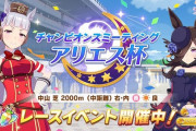 【ウマ娘】いよいよチャンミ12冠達成者が生まれるのか