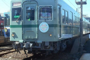 【朗報】ぬれ煎餅の銚子電鉄に新型車両が登場