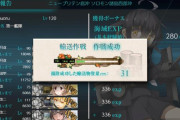 【艦これ】E-5-2なんて輸送装備0で十分なのよ