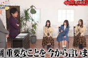 【櫻坂46】「重要なことを言います...」大忙しの日に『アクトレス』特別番組配信ｷﾀ――(ﾟ∀ﾟ)――!!