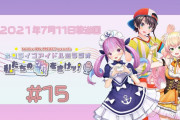 【ホロのうたきけ】NEGI☆U回のアーカイブきた