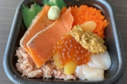 【衝撃】海鮮丼チェーン店「丼丸」さん、こんなに豪華なのに500円台ｗｗｗｗｗ
