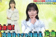【！？】おはスタに正源司陽子の姿が！！！
