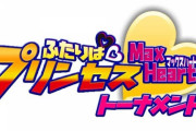 東京女子プロレス　次はタッグトーナメント