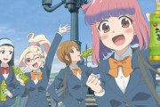 アニメ『やくならマグカップも』が伊藤園「お～いお茶」とコラボ！アニメ1期全話が期間限定で一挙配信が決定