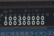 【６連敗】西武ファン集合（2022.9.18）