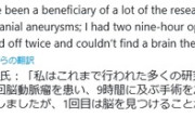 【速報】バイデン大統領、発表　腫瘍手術で頭部切開→前回に引き続き、また脳が見つからず