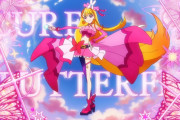 【画像】新しいプリキュアがかわいすぎて日本中の女児が大興奮ｗｗｗｗｗｗｗｗｗｗｗ
