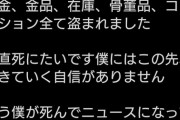 【悲痛】　トレカをSNSで見せびらかした男性、空き巣被害1億円相当 「死にたい」と泣く