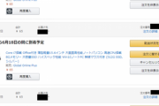【速報】ワイ､Amazonで65円のハイスペックノートPCを大量購入 ！！！！！！！！