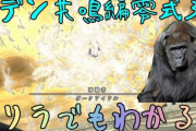【FF14】「希望の園エデン零式：共鳴編3層」のマクロ付き解説動画のご紹介
