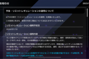 【速報】リミットレギュレーションを1/10適用　「カオス・ルーラー」「命削りの宝札」逝ったあああ！！！