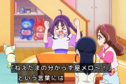 【キミとアイドルプリキュア】メロロンの真似するこころちゃん可愛いｗｗｗ【キミプリ】