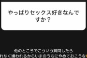 【画像】人気セクシー女優さん、非常識な質問にブチギレ