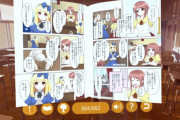 VR空間で漫画が読める電子書籍ビューア「XRマンガ」登場