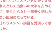 なぜ若者が恋愛離れをするのか→ガルちゃん民「最近はハラスメントが多過ぎる！これが若者の恋愛離れの原因！」
