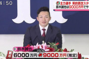 鈴木誠也「ｾﾞｪｾﾞｪ...やっと年俸1億だ！」FA福田「俺も1億っすｗ」