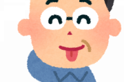 【悲報】『嫌われる中年』周囲に『若い、面白い、凄い』とみられたい！「自分はおじさんじゃない」と思っている“アップデート中毒おじさん”