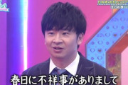 【日向坂46】「ひなあい」MC降板の可能性もあったオードリー春日さん...