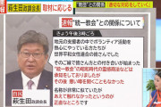 【悲報】萩生田光一「統一教会の霊感商法は知っていたがあえて触れなかった」←あえて触れなかった理由