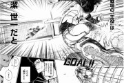 【朗報】ブルーロックってサッカー漫画めちゃくちゃ面白いんだけどｗｗｗｗｗ