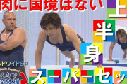 【朗報】アレックス・ラミレスさん、NHKの筋トレ番組「みんなで筋肉体操」に参戦