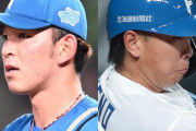 日ハム柿木上野、長谷川が戦力外