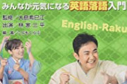 【元気】林家三平(51)、tiktokで大活躍！