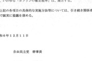 【速報】 国民民主、自民、公明、軽油に上乗せされている 17.1円も廃止　もうこれ野党第1党要らないじゃん・・・